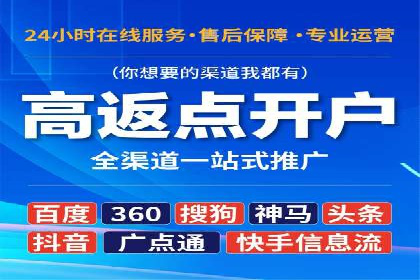 开户返点陷阱与应对：案例分析