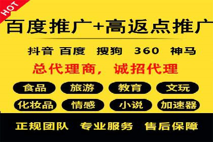 企业营销利器：百度推广代理商成功案例解读